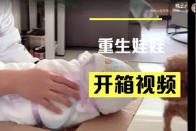 重生娃娃开箱视频，不喜勿喷，尊重爱好，谢谢视频封面
