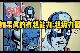 人教版数学教材插图事件，看下别人家的教材——如果真的有超能力视频封面
