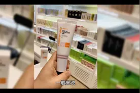 防晒霜和隔离霜使用顺序视频封面