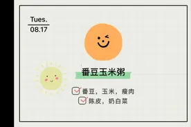 0817鼻饲流质食谱：番豆玉米粥。脑出血/脑卒中术后康复视频封面