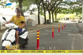 三亚驾驶电摩需持证 考取流程很便捷视频封面