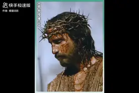 耶稣在哪里被钉在十字架上的？视频封面