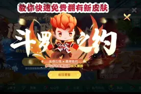 迷你世界斗罗大陆新版本，教你免费拥有马红俊，超多高级坐骑碎片视频封面