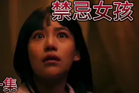女孩醒过来发现自己，手脚被绑住，她哭着请求放过自己！视频封面