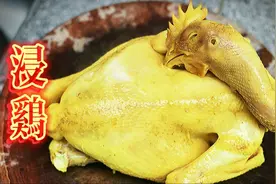 不加黄栀子，广东白切鸡色泽也能黄金灿灿 皮脆肉嫩 少了它不成宴视频封面