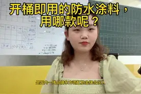 防水涂料厂家k11通用型防水涂料批发视频封面