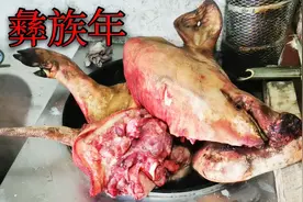 四川大凉山彝族人就是好豪爽，吃肉都不带小的，外地人看着都害怕视频封面
