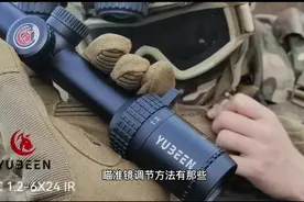 怎样调节瞄准镜？瞄准镜调节方法有那些？一些不为人知的事视频封面
