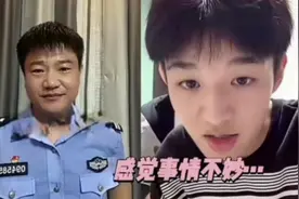 当精神小伙遇到反诈警官时视频封面