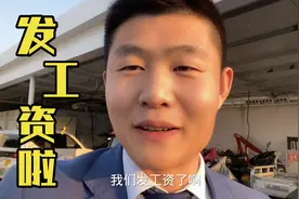 星星做宝马销售发工资了，一个月才三千多块钱,都怪自己没努力视频封面