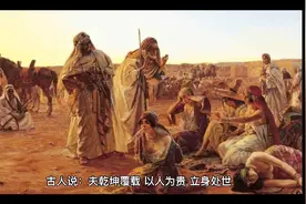君子，知进退，明得失视频封面