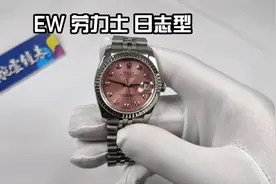 劳力士日志型，粉色的36mm的直径男款真的也合适吗？视频封面