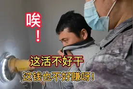 外甥叫我跟他一起干活，为啥他觉得很容易我却觉得挺难的呀？视频封面
