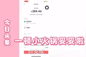 新手小白教你如何头条快速提现，简单易懂，仅靠一款视频你信吗？视频封面