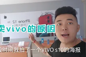 vivo终于把专区撤了，以后不卖vivo这个品牌了！压榨经销商太狠了视频封面