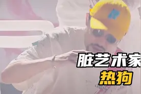 rapper特辑—热狗视频封面