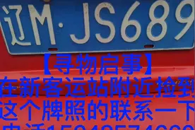 寻物启事视频封面