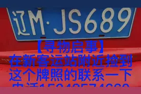 寻物启事视频封面