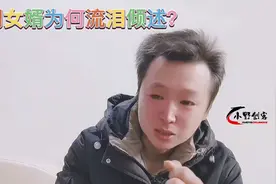 上门女婿为何含泪倾述？看大龄女如何支招。视频封面