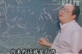 倪海厦早已经预测了台湾视频封面