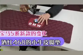 宝马五系40万级别最推荐的车，火山红内饰配酒红色脚垫，超级搭配视频封面