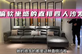 现在流行的直排四人沙发，搭配3.6-3.8米客厅，产地性价比就是高