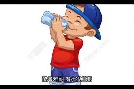 酷暑难耐，喝水拉肚子，你知道为什么吗？视频封面