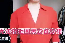 117  梅姐私服穿搭，我无法抗拒围裹式连衣裙，为什么？视频封面