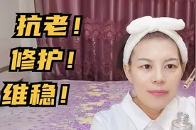 相信我回购三年的精华油，50岁无皱纹，抗老去皱的课代表视频封面
