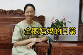 4个孩子上学了，全职妈妈6点起床开启忙碌的一天，累并快乐着