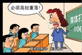 一帮不教课的人是怎么评上高级教师的！视频封面