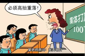 一帮不教课的人是怎么评上高级教师的！视频封面
