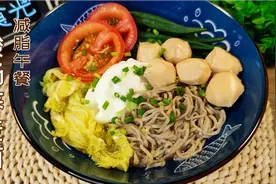 做法简单饱腹解馋的酸汤荞麦面，这个低卡料汁拌面真香，减脂午餐视频封面