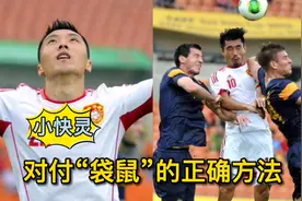 武磊出道时的单刀很强，回顾2013年中国男足4:3澳大利亚视频封面