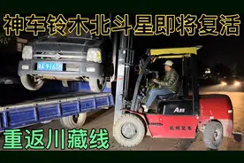 李陈的神车铃木北斗星即将复活！久违的蜗旅记忆即将扑面而来！视频封面