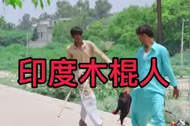 印度木棍人真的很疯，你把头伸出去，他真的敢出手视频封面