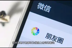微信聊天语言不当。会坐牢。大家应该注意了。视频封面