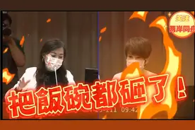 台湾立委呛绿媒华视，怠惰就是华视企业，自打嘴巴真的烂到思议！视频封面