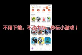 vivo秒玩小游戏平台游戏实测