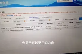 对往期报表作废更正申报，一定要从这里进行操作，否则无法修改