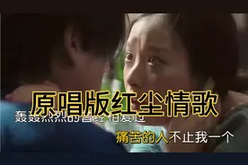 《情歌》原唱版红尘情歌！男女对唱100首最火的歌曲！虽老却动听