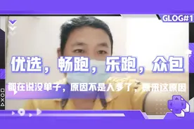 为什么优选，畅跑，乐跑，众包，都说单子少了，不是人多了，听听