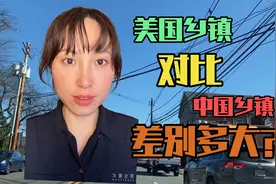 美国乡镇对比中国乡镇，道路老旧，电线如蜘蛛网，相差有多大？视频封面