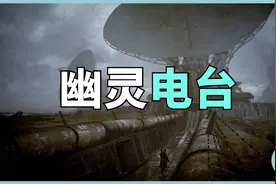 对抗星链的大杀器，俄国幽灵电台，能否险中求胜？