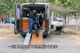 房车出行带个摩托车很爽，但是上下车也不容易，建议买个轻点的视频封面