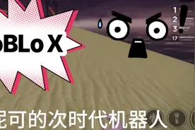 RoBLoX 尼克的次代机器人!逃离表情包
