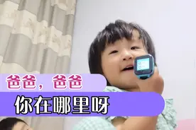 呼叫爸爸：18个月的宝宝学会新技能，拿起哥哥的电话手表就喊爸爸视频封面