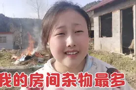 哥哥回家立马展开大扫除，杂物杂草通通烧掉，执行力比素素强太多视频封面