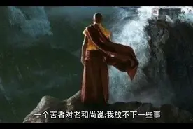 学会放下一些人和事视频封面