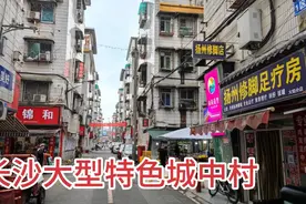 实拍湖南长沙大型城中村，小宾馆按摩店多如牛毛，太不可思议了视频封面